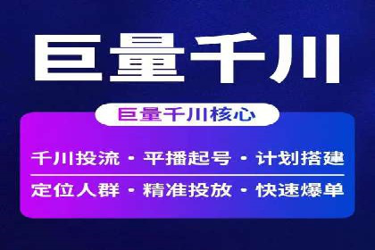 某知名企业网络推广开户经验谈